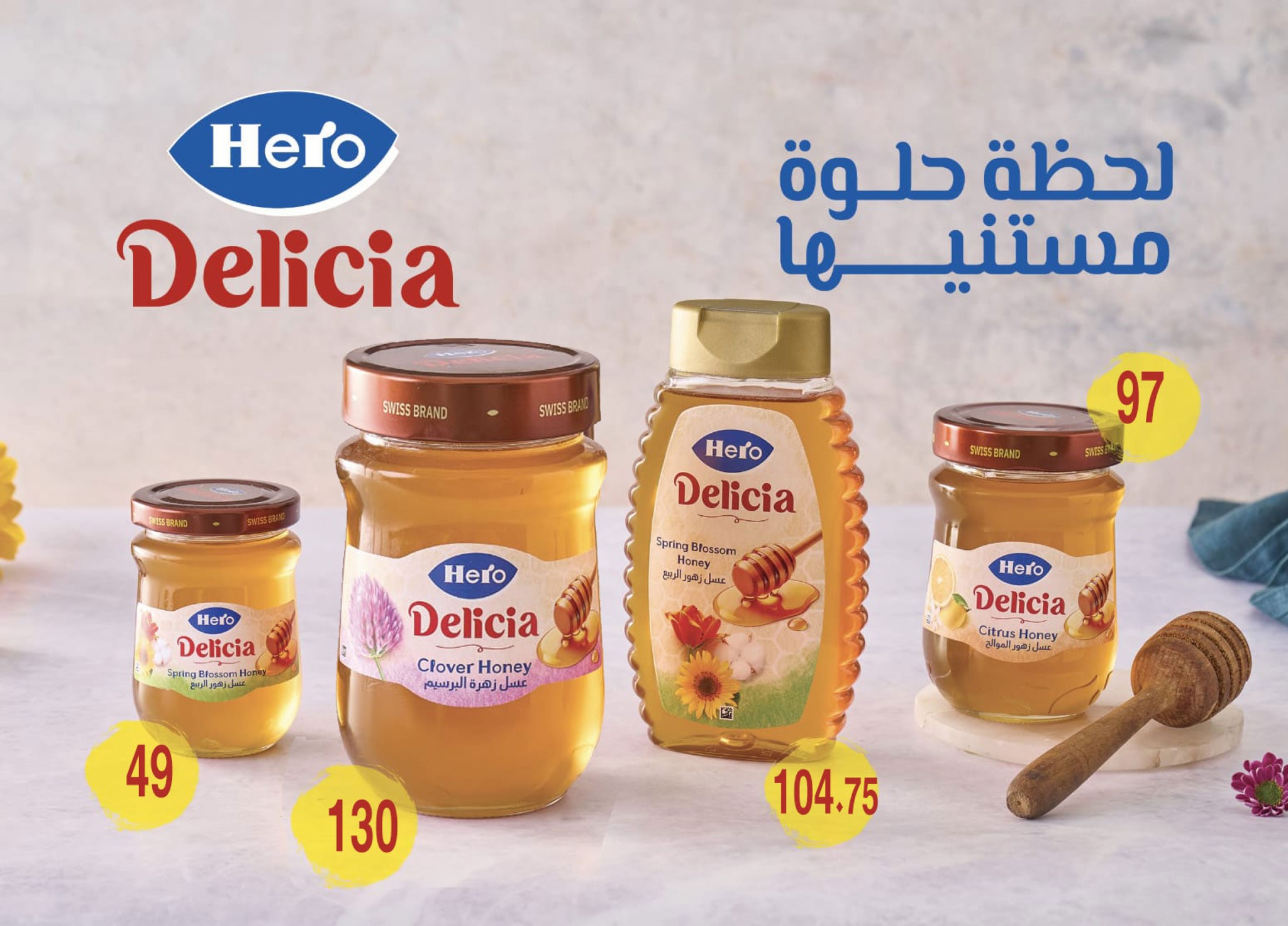 fathalla offers from 26may to 6may 2025 عروض فتح الله من 26 مايو حتى 6 مايو 2025 صفحة رقم 17